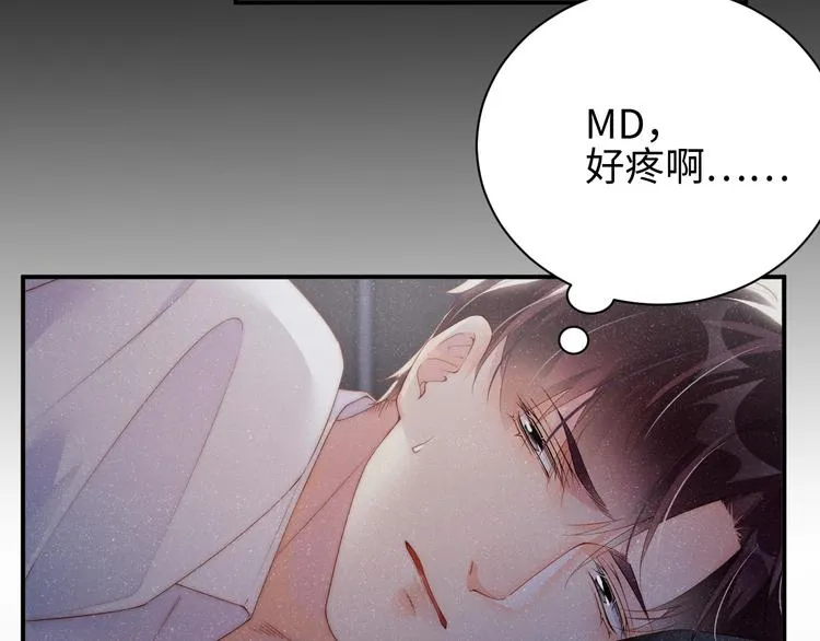 第31话 品尝 第30页