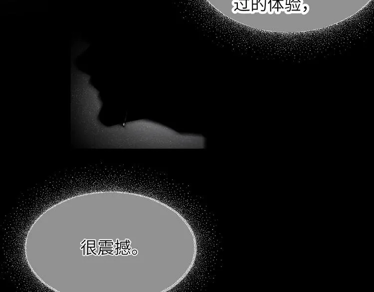 第31话 品尝 第32页