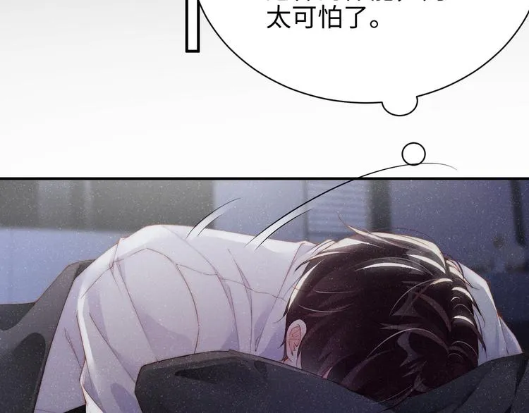 第31话 品尝 第35页