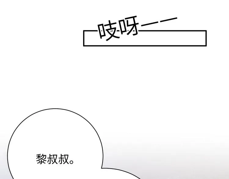 第31话 品尝 第37页