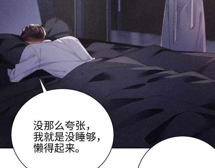 第31话 品尝 第39页