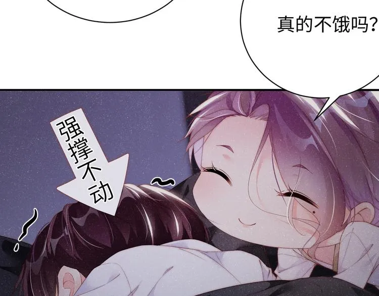第31话 品尝 第40页