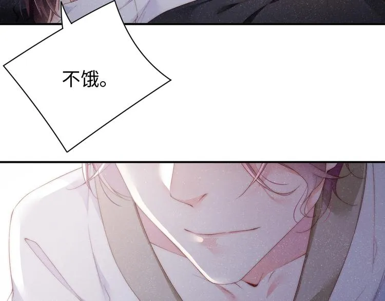 第31话 品尝 第41页