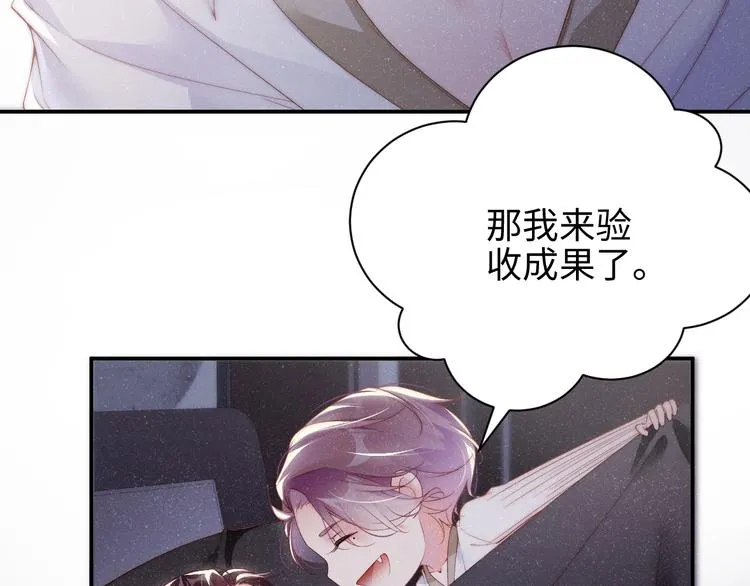 第31话 品尝 第42页