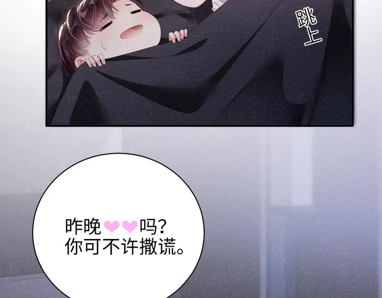第31话 品尝 第43页