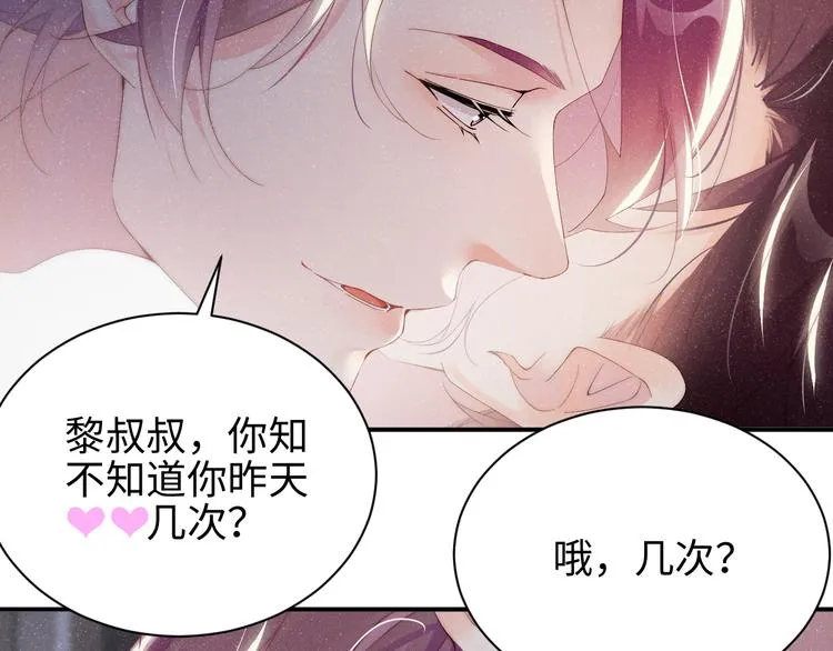 第31话 品尝 第49页