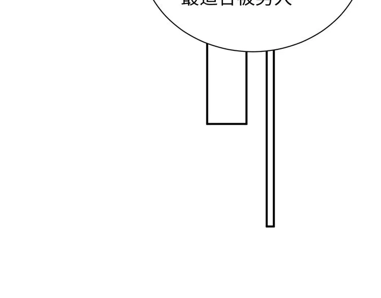 第31话 品尝 第52页