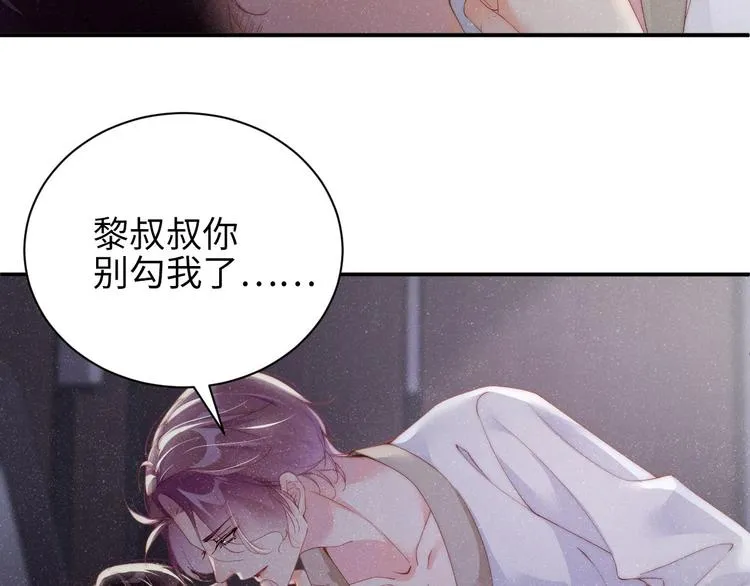 第31话 品尝 第55页
