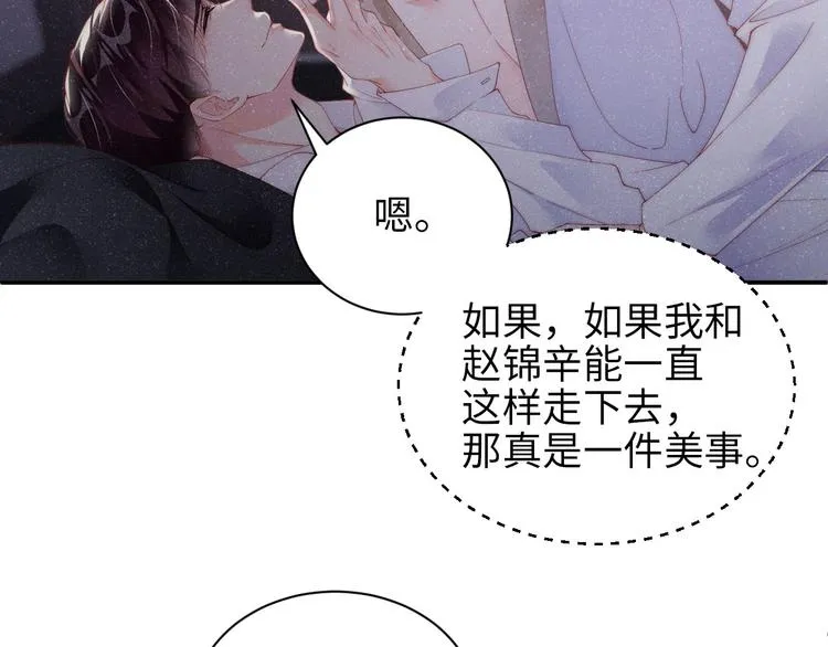 第31话 品尝 第56页