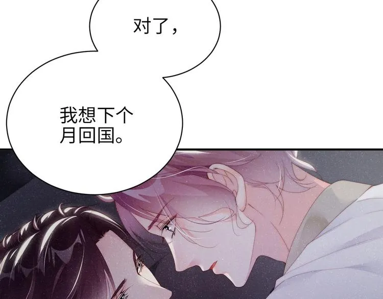 第31话 品尝 第57页