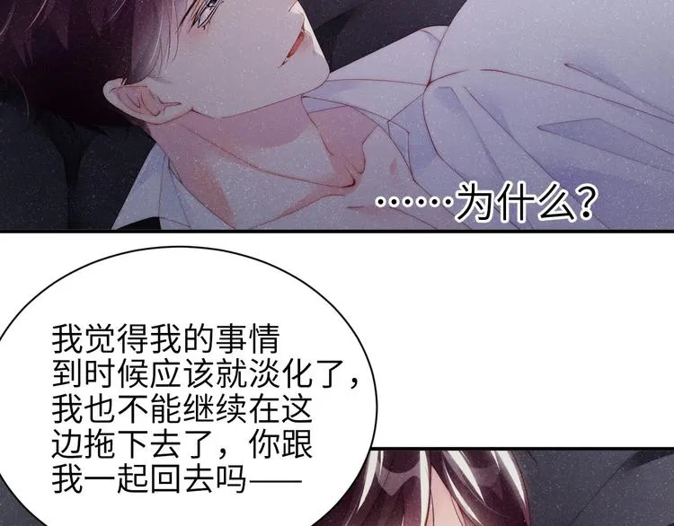 第31话 品尝 第58页