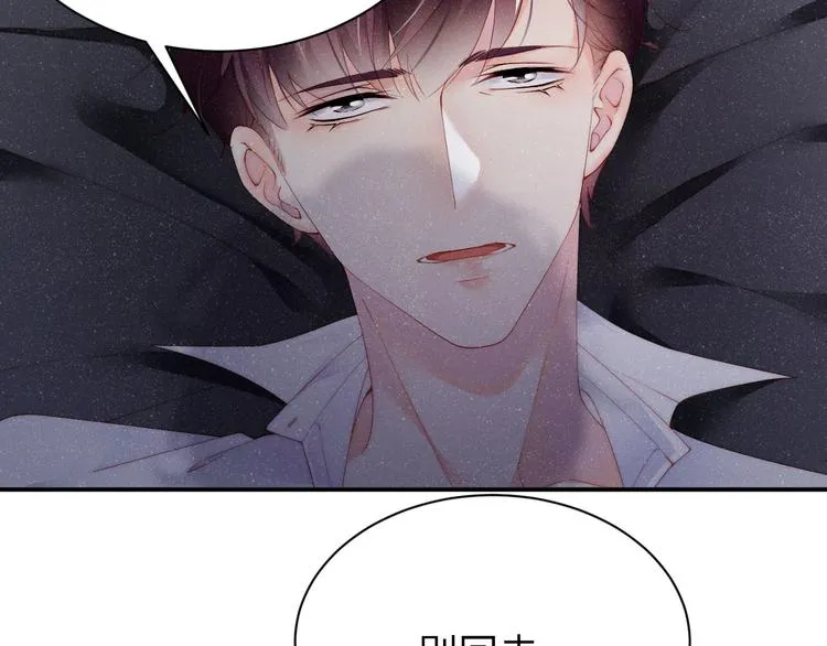 第31话 品尝 第59页