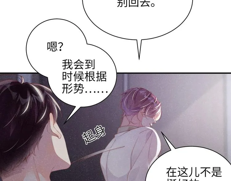 第31话 品尝 第60页