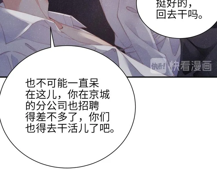 第31话 品尝 第61页