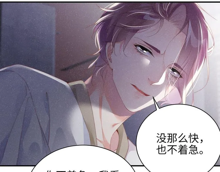 第31话 品尝 第62页