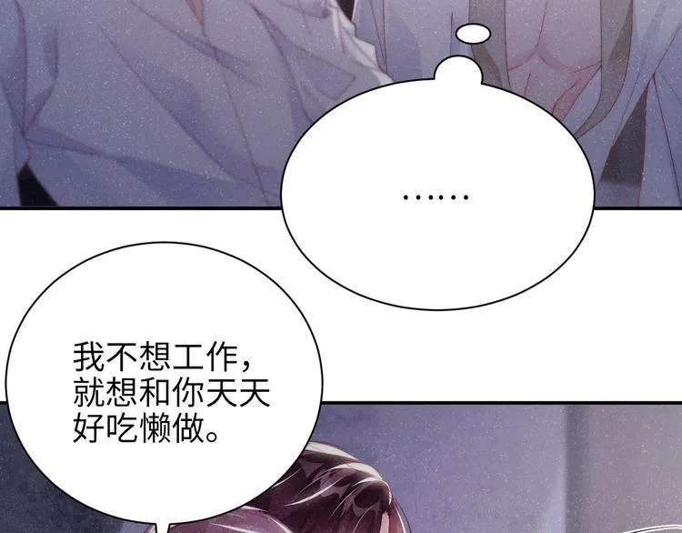 第31话 品尝 第64页