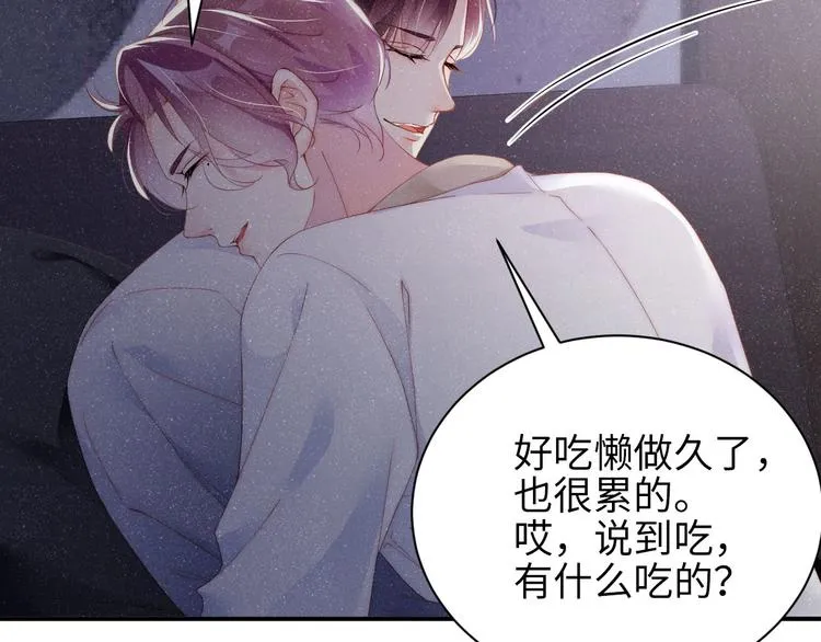 第31话 品尝 第65页