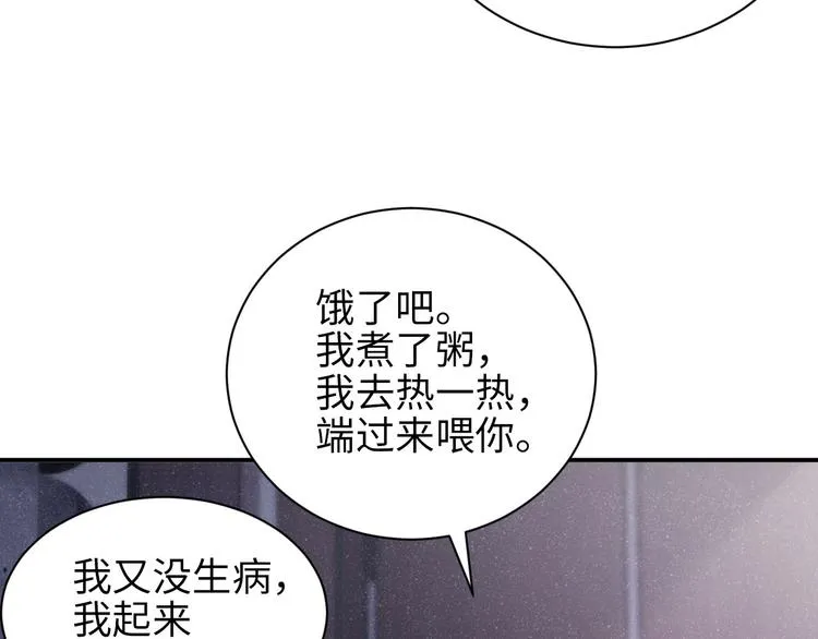 第31话 品尝 第66页