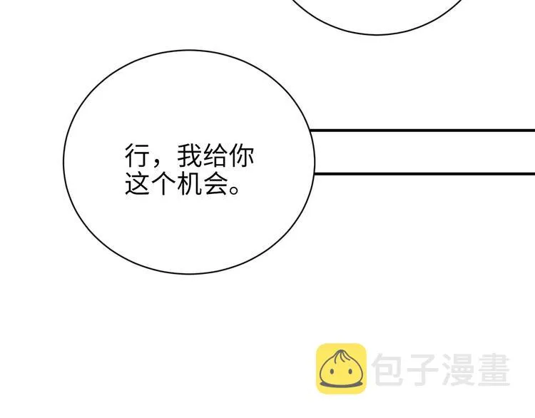 第31话 品尝 第68页