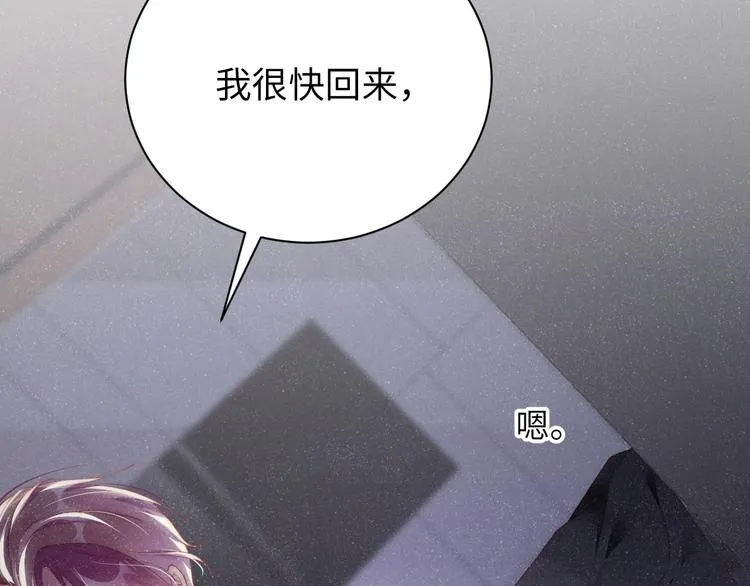 第31话 品尝 第70页