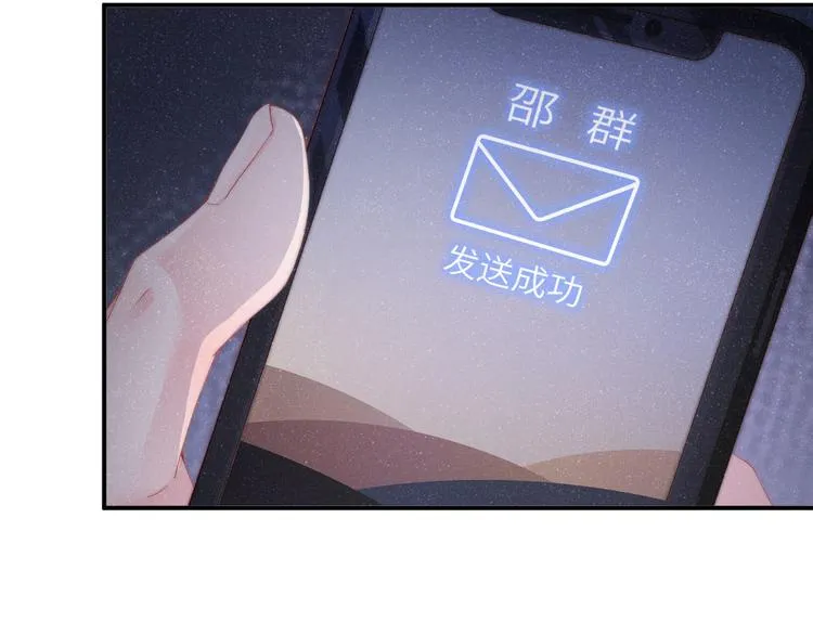 第31话 品尝 第73页