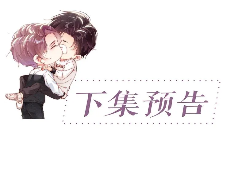 第31话 品尝 第75页
