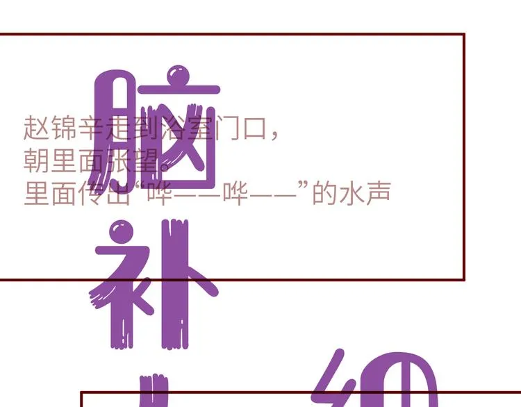 第31话 品尝 第76页