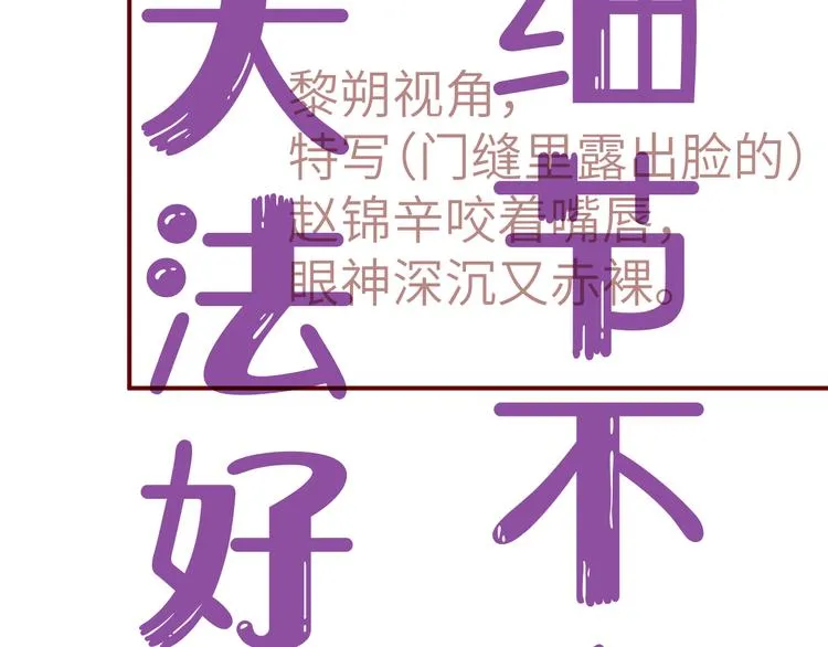 第31话 品尝 第77页
