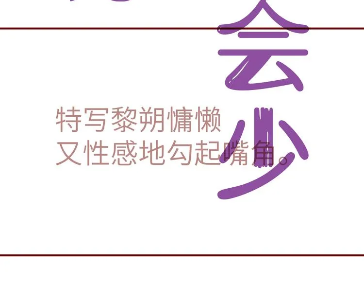 第31话 品尝 第78页