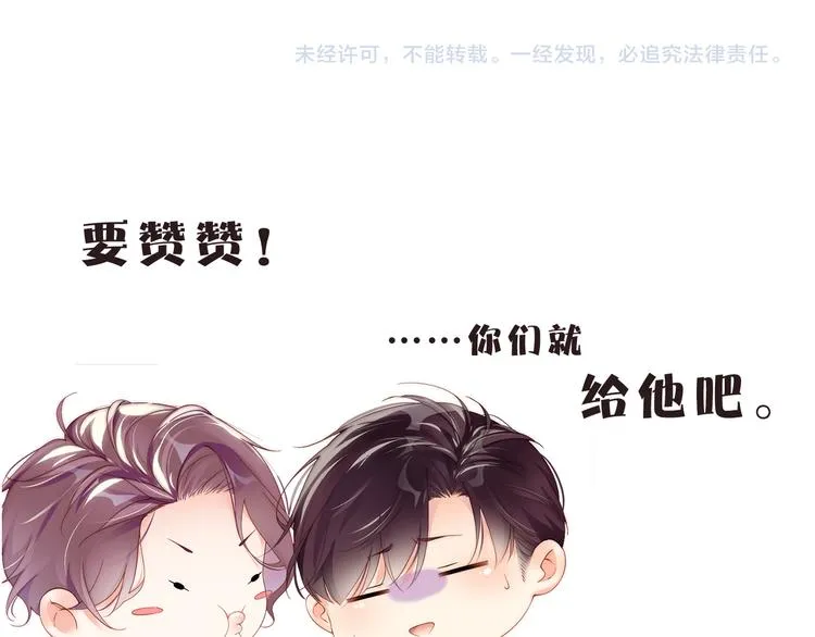 第31话 品尝 第79页