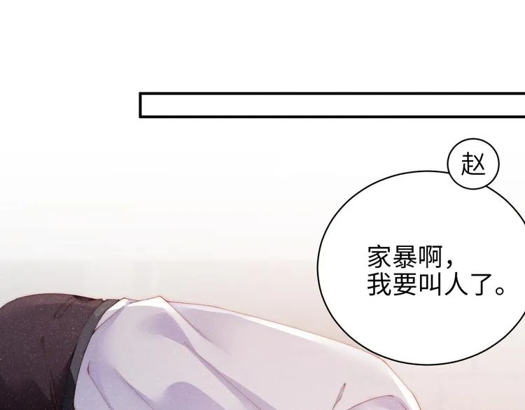 第30话 黎叔叔，可以吗 第5页