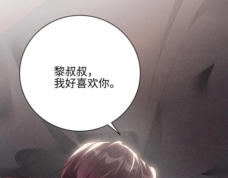 第30话 黎叔叔，可以吗 第9页