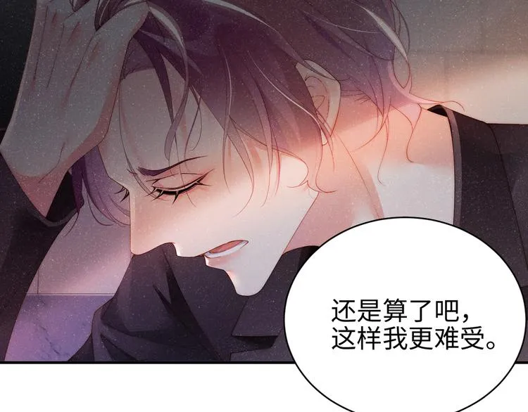 第30话 黎叔叔，可以吗 第25页