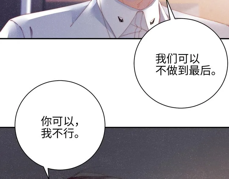 第30话 黎叔叔，可以吗 第27页
