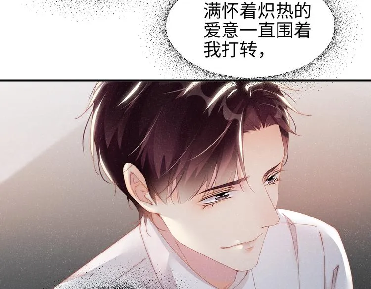 第30话 黎叔叔，可以吗 第35页