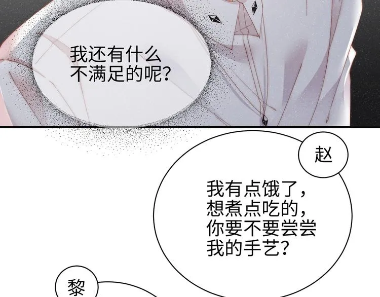 第30话 黎叔叔，可以吗 第36页