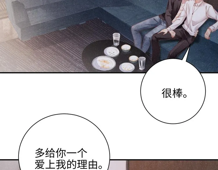 第30话 黎叔叔，可以吗 第39页