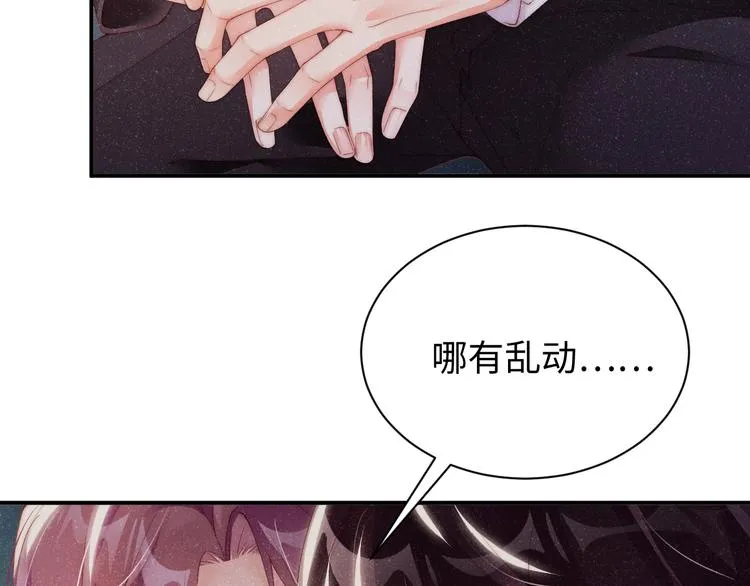 第30话 黎叔叔，可以吗 第42页