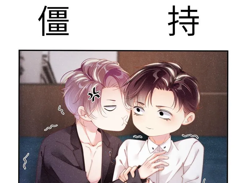 第30话 黎叔叔，可以吗 第44页