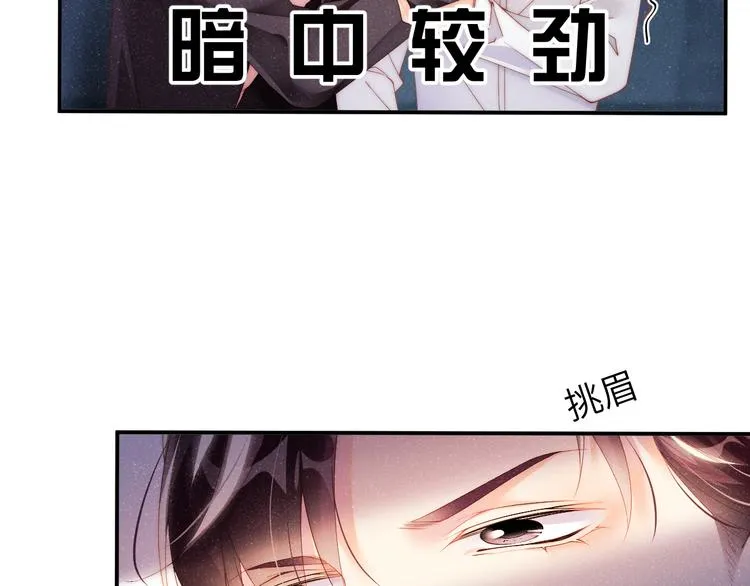 第30话 黎叔叔，可以吗 第45页