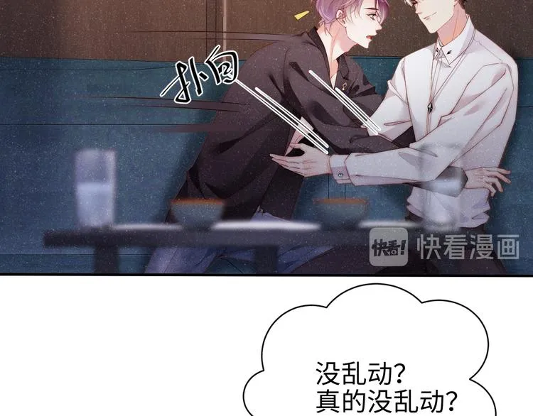 第30话 黎叔叔，可以吗 第48页