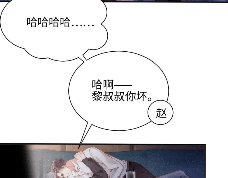 第30话 黎叔叔，可以吗 第50页