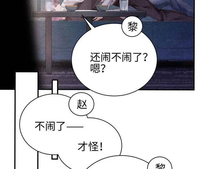 第30话 黎叔叔，可以吗 第51页