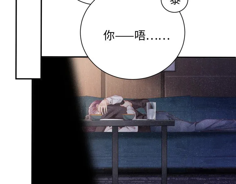第30话 黎叔叔，可以吗 第52页
