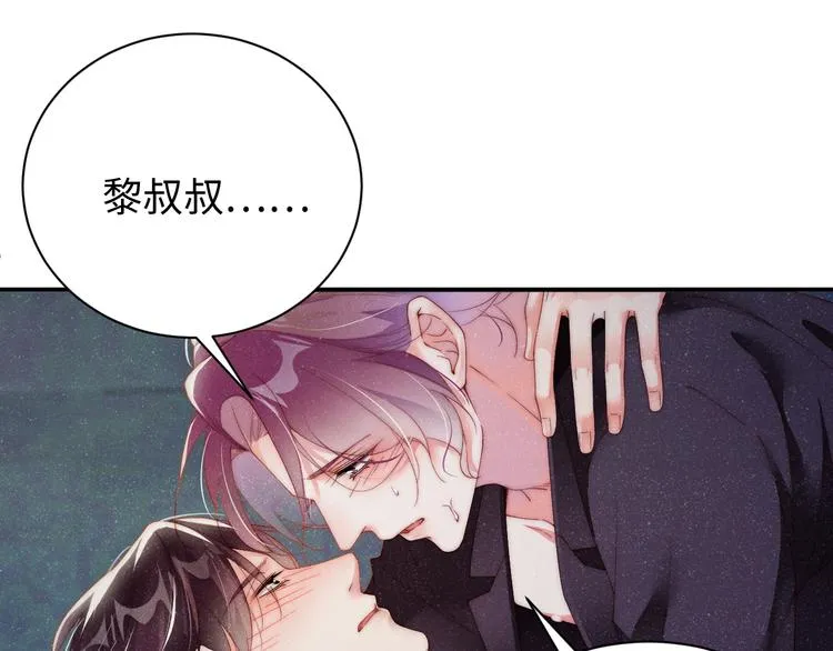 第30话 黎叔叔，可以吗 第55页