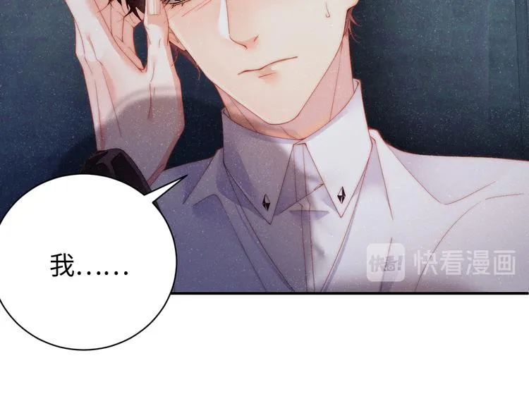 第30话 黎叔叔，可以吗 第57页