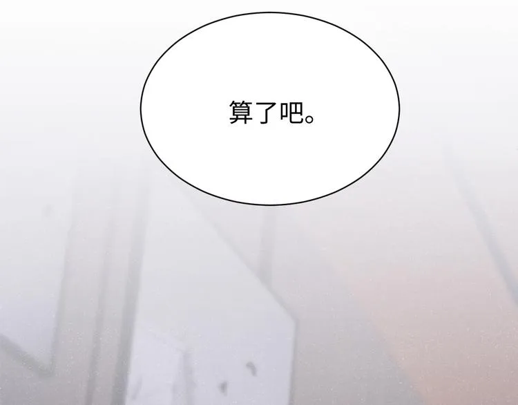 第30话 黎叔叔，可以吗 第59页