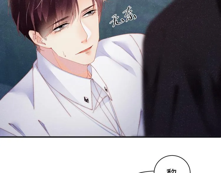 第30话 黎叔叔，可以吗 第64页