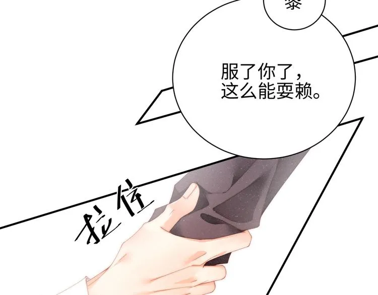 第30话 黎叔叔，可以吗 第65页