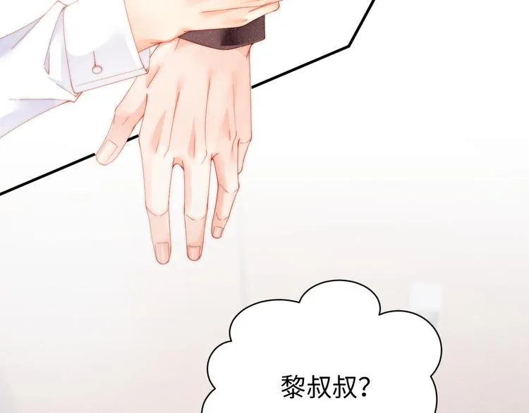 第30话 黎叔叔，可以吗 第66页